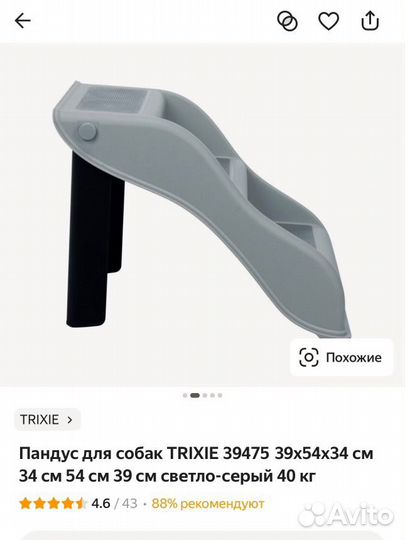 Пандус для собак