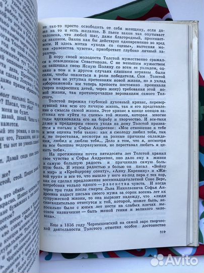 Н.Г. Чернышевский (1982) / Анатолий Ланщиков
