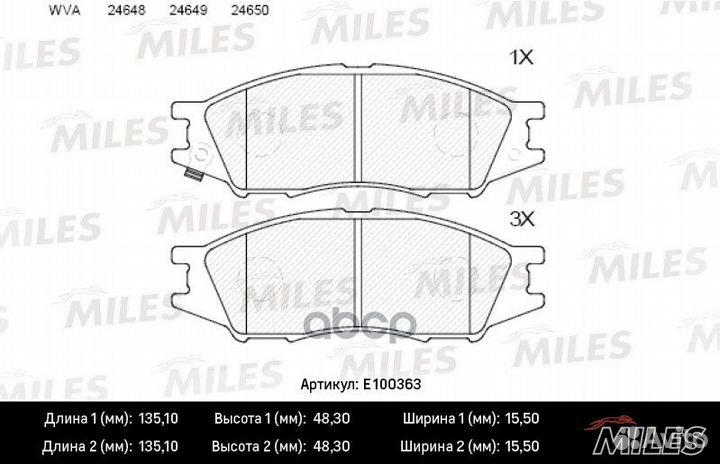 Колодки тормозные E100363 Miles