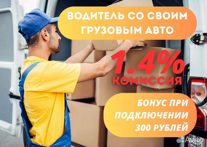 Водитель грузового авто на своём авто