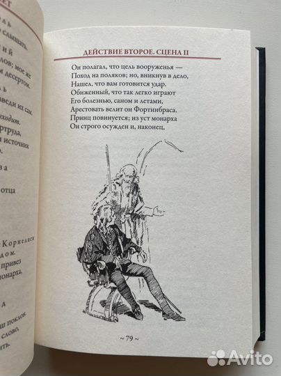 Книга Гамлет Шекспир