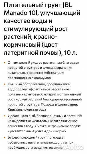 Грунт для аквариума
