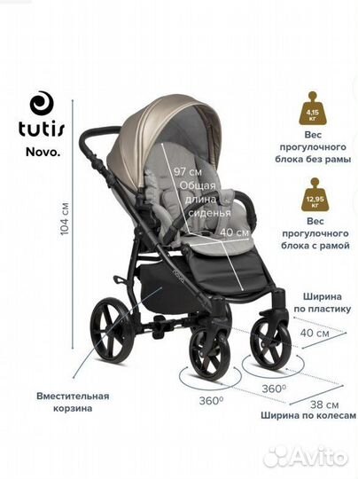 Коляска 2 в 1