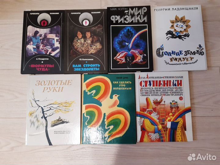 Книжки для школьников времен СССР