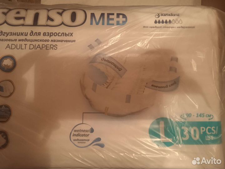 Памперсы для взрослых 1,2,3,4