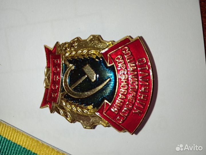 Значки и медали СССР