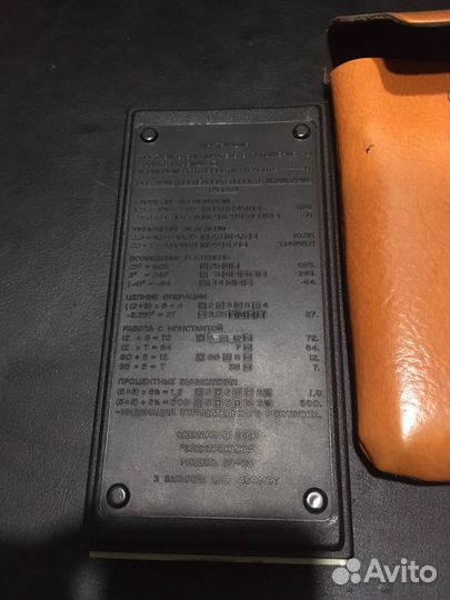 Калькулятор Электроника СССР