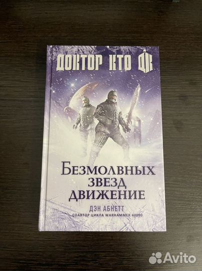 Доктор Кто - Doctor Who