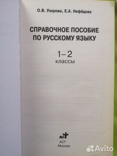 Справочное пособие
