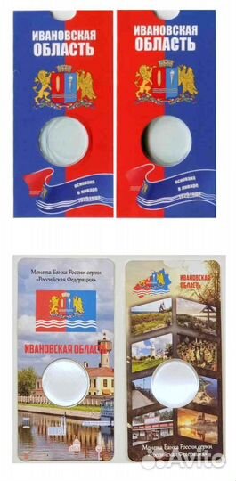 Блистер для 25 руб, Иван Царевич и серый волк