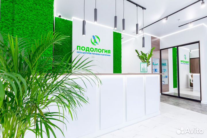 Подологическая клиника