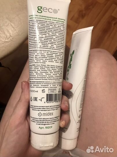 Крем,перчатки,мыло