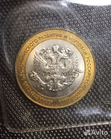 Юбилейные монеты 10 рублей обмен/продажа