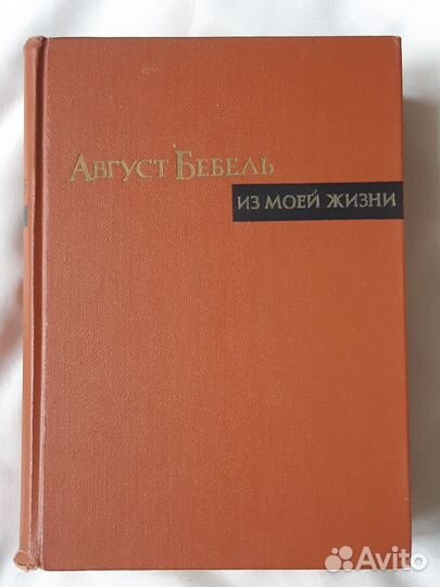 Философия, политика, социология, история