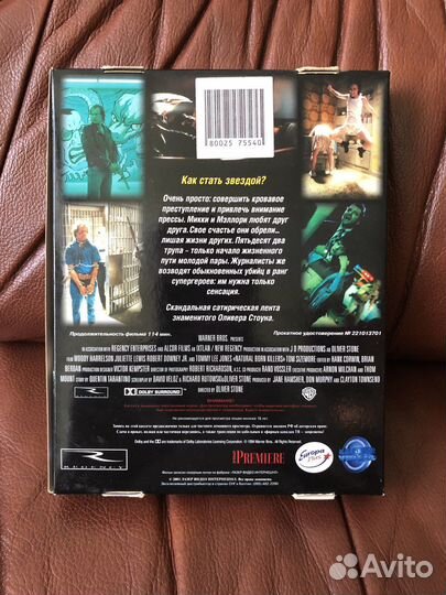 Lazer video.Лазер видео. «Прирожденные убийцы»