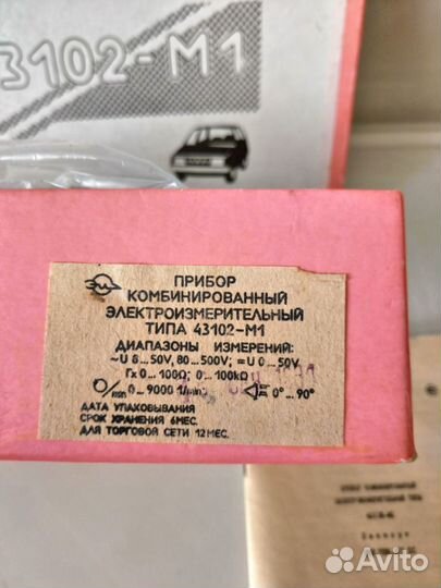 Новый автотестер СССР 43102-М1