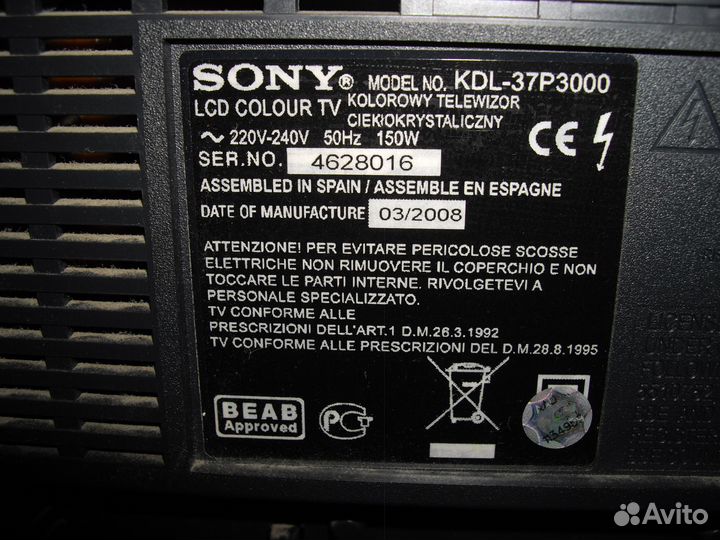 Sony KDL-37P3000 (+пульт) под ремонт или з/ч