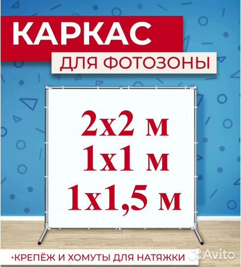 Фотозона для праздника