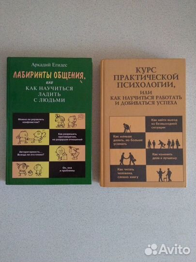 Книги по эзотерике, психологии