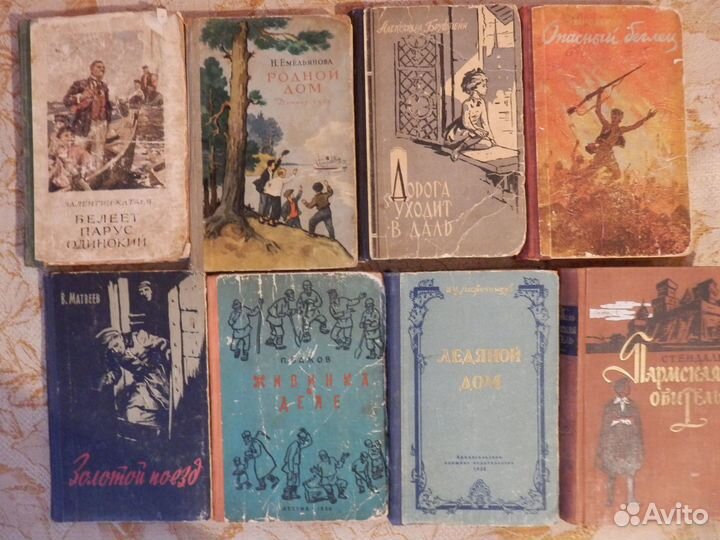 Книги 50-60 х годов
