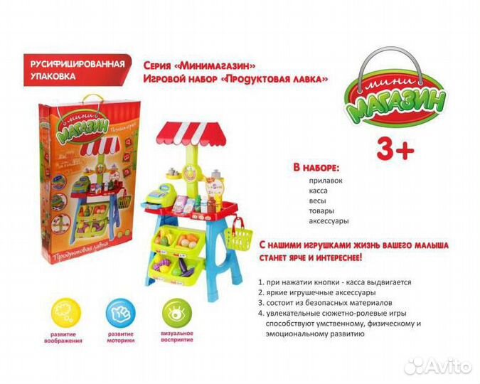 Игровой набор Мини Магазин Продуктовая Лавка Забия