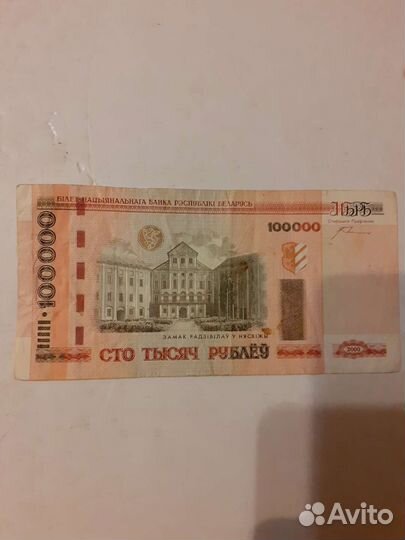 Бона Беларусь