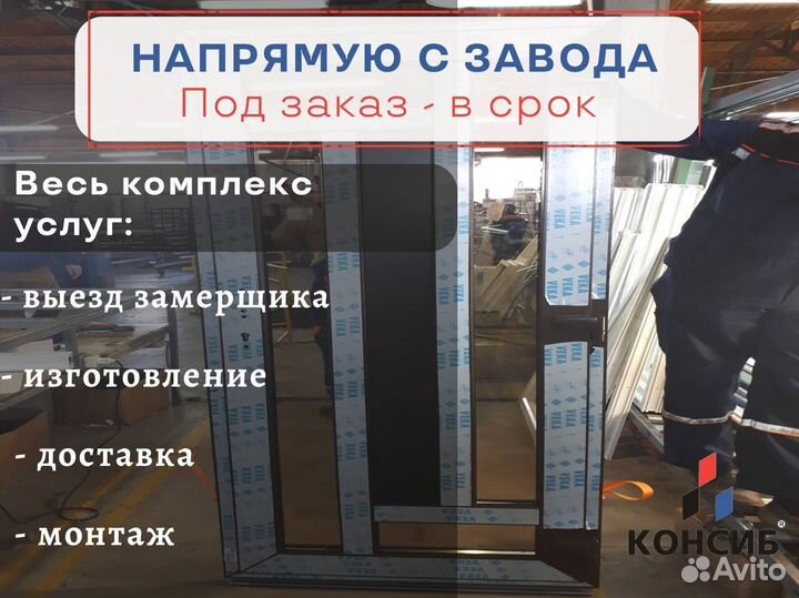 Остекление, окна новые с завода