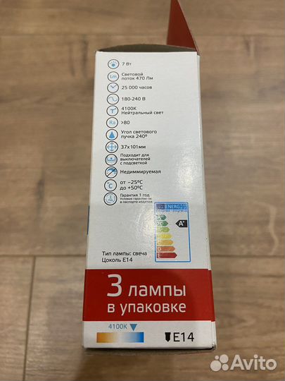 Светодиодная лампа 7w LED 60w, свет 4100k