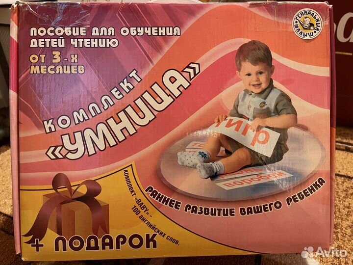 Набор для учебы чтению