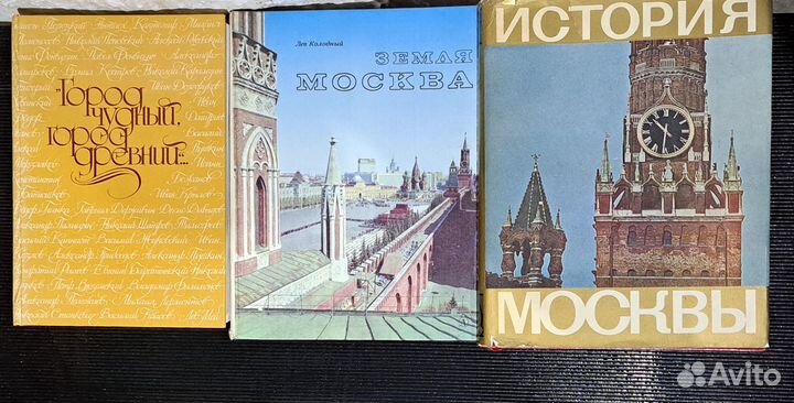 О Москве книга