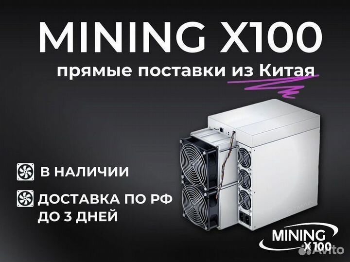 Antminer s19k pro 120th (новый)