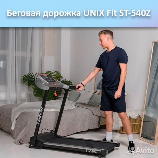Беговая дорожка unix Fit ST-540Z арт.unix540.62