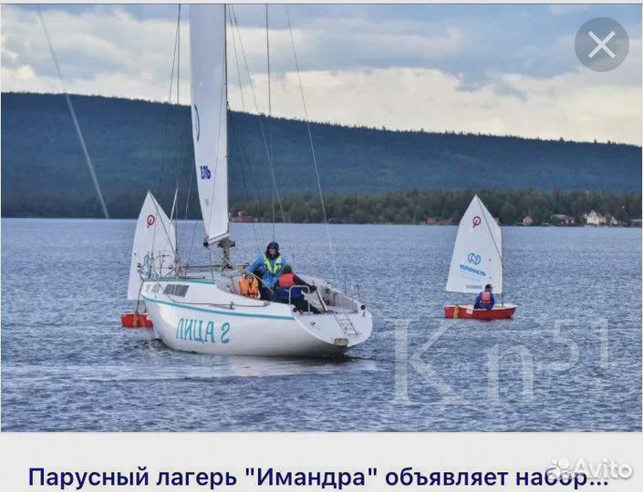 Кайт-парус воздушный змей для лодки/ байдарки и тд