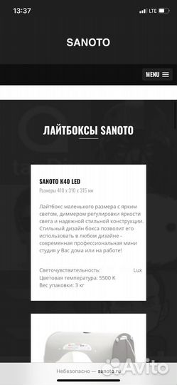 Лайтбокс sanoto 40led