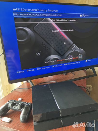 Ps4 Fat прошитая 9.00