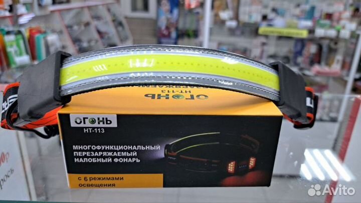 Налобный фонарь Огонь нт-153