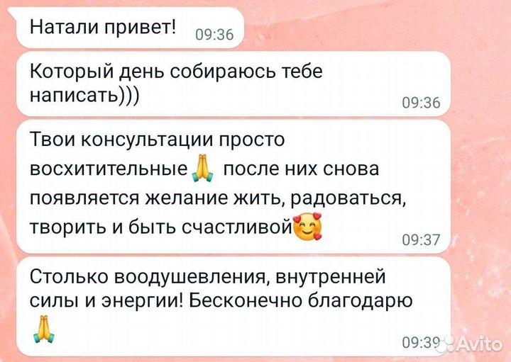 Психолог