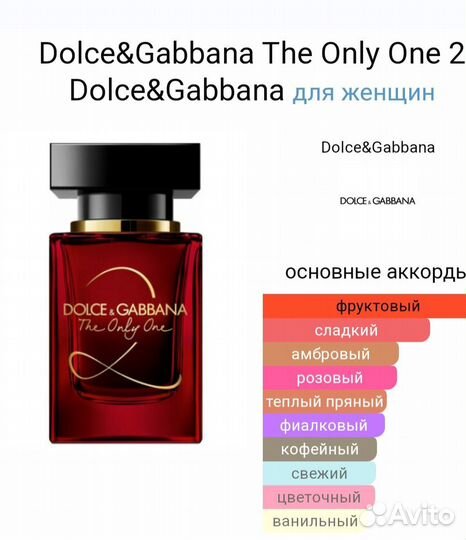 Dolce&Gabbana The Only One 2