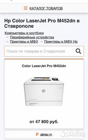 Цветной лазерный принтер hp