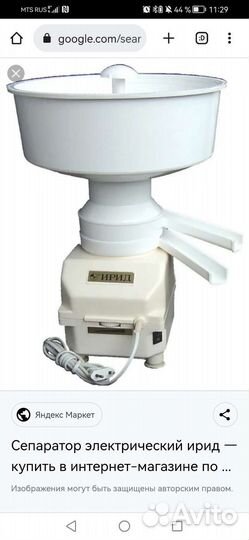 Продам сепаратор