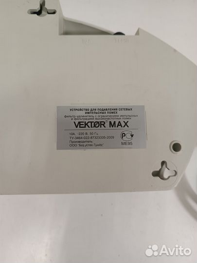 Сетевой фильтр Vector Max (Д)