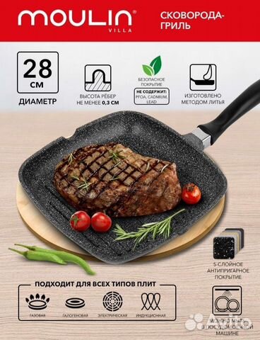 Сковорода гриль новая