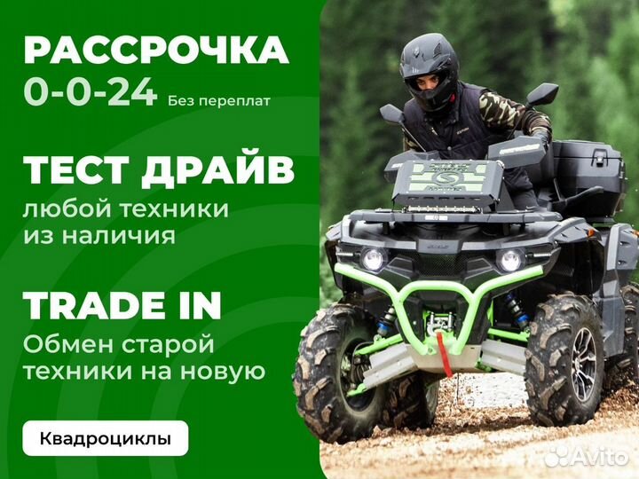 Квадроцикл Motoland MAX 200 красный