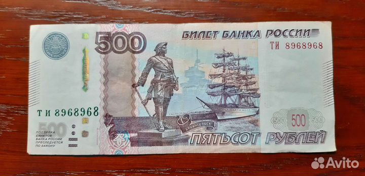 Купюра красивый номер