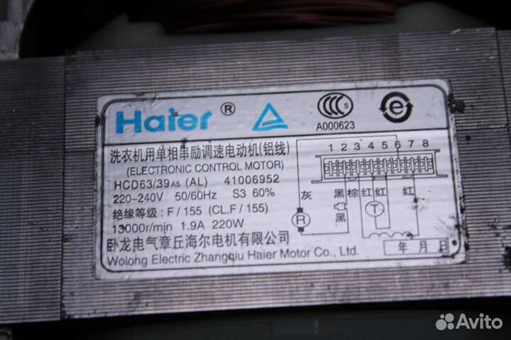 Двигатель Candy 41006952 бу. 7291