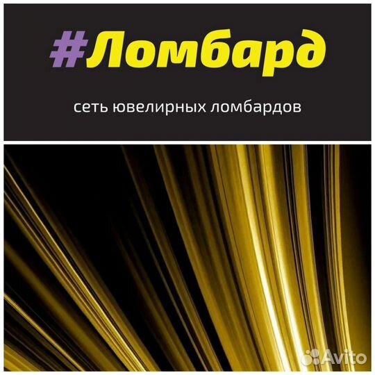 Товаровед в ломбард