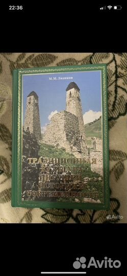 Ингушетия. История ингушетии. Кавказ