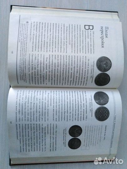 Книга Монеты Мира. Доставка