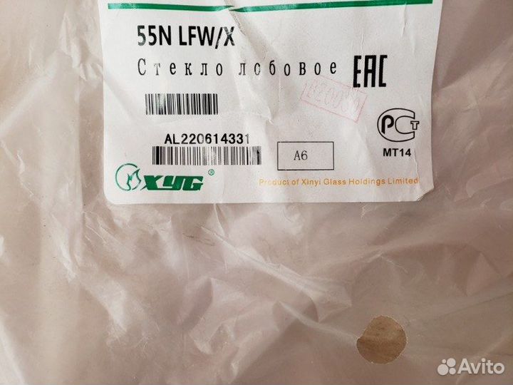 Стекло лобовое Subaru Impreza G10 1992 - 2000