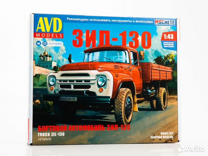 Сборная модель автомобиля AVD Models 1519AVD